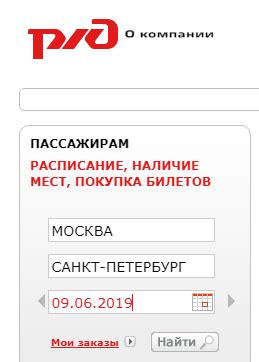 Исключения при использовании билетов по невозвратному тарифу