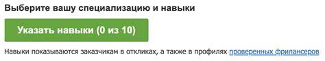 Исключительные специализации, которые требуют уникальных навыков