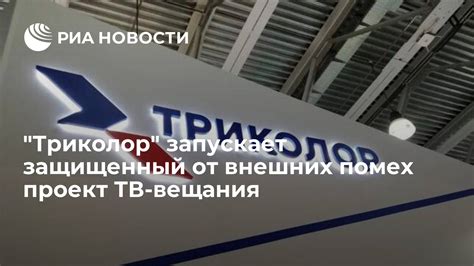 Исключите возможность внешних помех