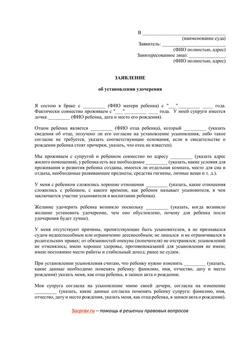 Исковое заявление в суд: как правильно составить и подать