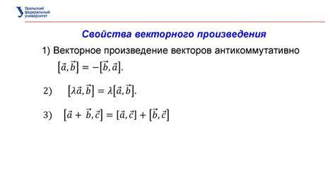 Искомая прямая в аналитической геометрии