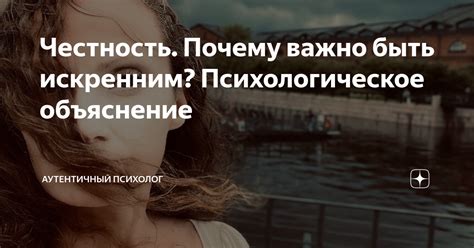 Искреннее извинение: почему важно быть искренним