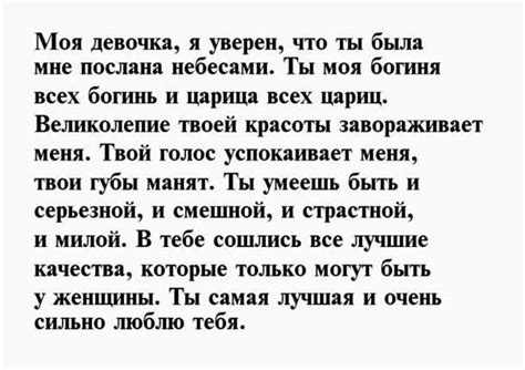 Искренние слова: как писать о своих чувствах и желаниях