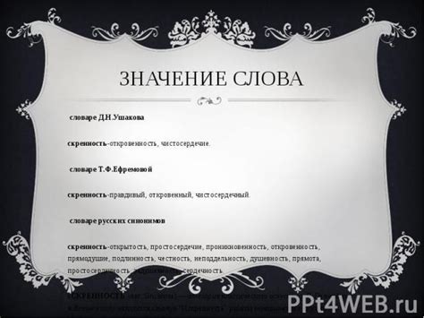 Искренность, проникновенность и искусство стихотворения