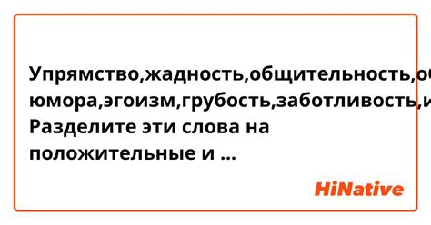 Искренность и чувство юмора: ключевые качества общения