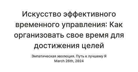 Искусство временного остановления