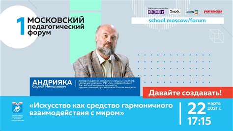 Искусство гармоничного взаимодействия строфы с содержанием