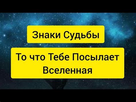 Искусство декодирования: как разгадать скрытое сообщение судьбы?