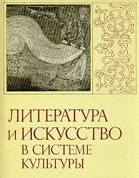 Искусство и литература в ашкеназской культуре