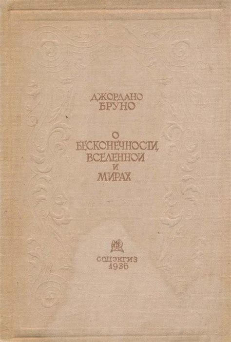 Искусство и философия: художественное воплощение идей о бесконечности