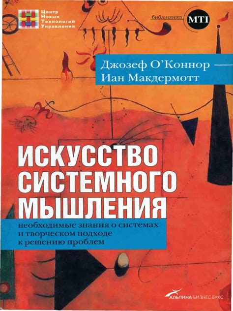 Искусство нетривиального мышления: примеры из различных сфер жизни