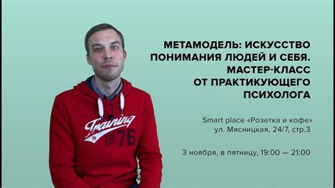 Искусство понимания людей