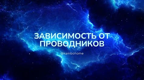 Искусство преодоления удивительных преград в ходе видений