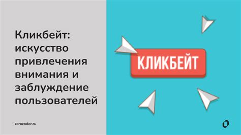 Искусство привлечения внимания с помощью взгляда