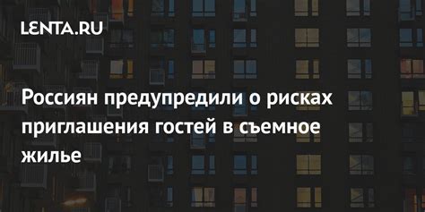 Искусство приглашения гостей в дом