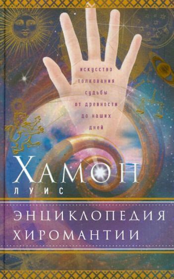 Искусство толкования: как распутать значимость символов в сновидениях о персоне под названием Азгамов