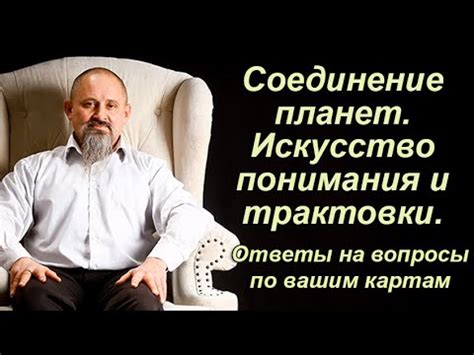 Искусство трактовки символа мчится небесами: понимание содержания визий