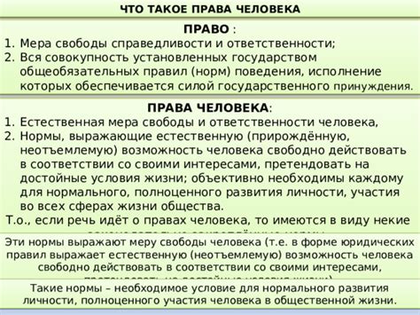 Исполнение закона: обязательное условие справедливого общества