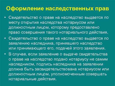 Исполнение обязанностей нотариуса: понятие и особенности работы