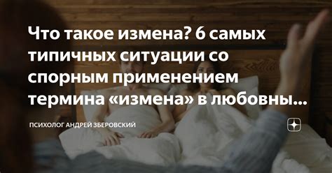 Исполнение роли в любовных отношениях