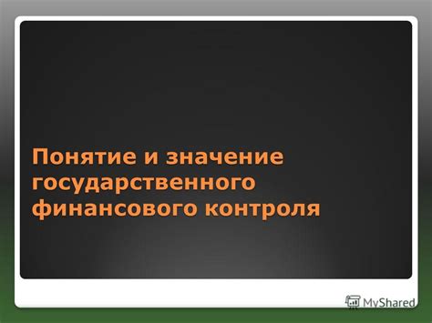 Исполнительный платеж: финансовое понятие и его значение