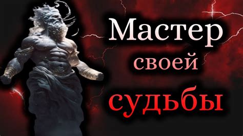 Исполни свою мечту: преодоление трудностей и достижение успеха