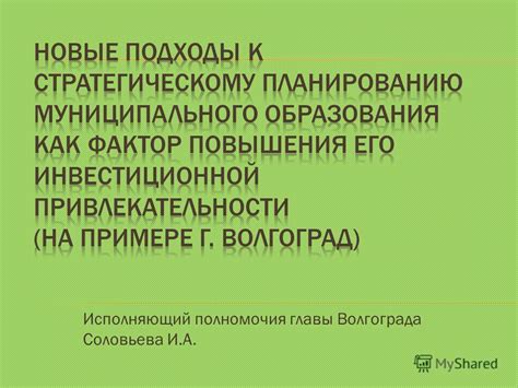 Исполняющий полномочия: процесс проверки и отчетность