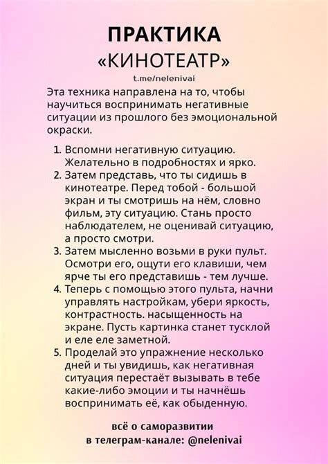 Использование "Нити Ариадны" в психологии и саморазвитии