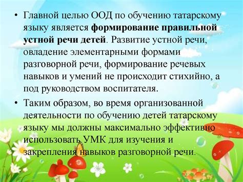 Использование "палок накидать" в разговорной речи