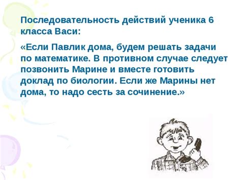 Использование "противном случае" в математике