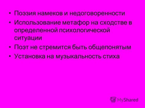 Использование "..." : намеки, тайна и недоговоренности