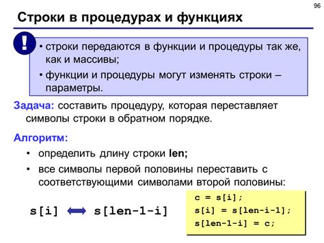 Использование "assign" в процедурах и функциях