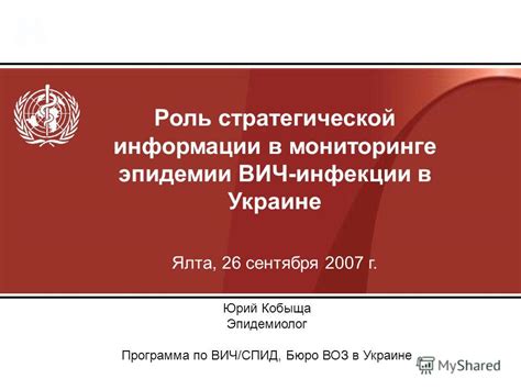 Использование ВИЧ ПЦР в мониторинге терапии ВИЧ-инфекции