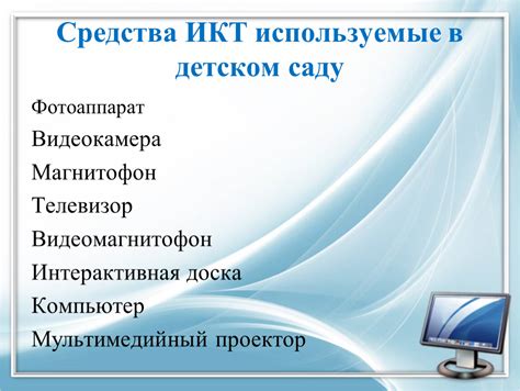 Использование ХБС 2 балла в практической деятельности