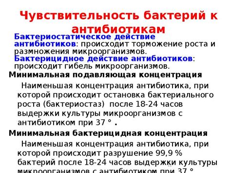 Использование антибиотиков: причины снижения роста микробиоты