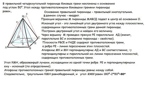 Использование боковых граней в геометрии