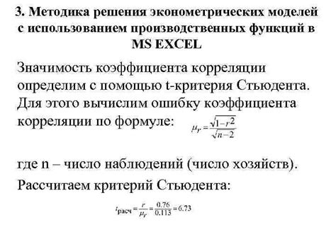 Использование валентных углов в прогнозировании реакций