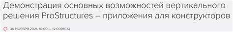 Использование возможностей вертикального оформления