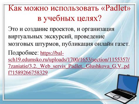 Использование вопросов в учебных целях