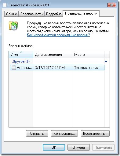 Использование встроенных средств Windows