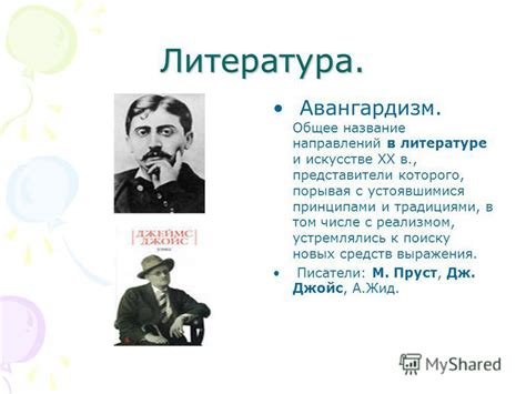 Использование выражения "мамай прошел" в литературе и искусстве