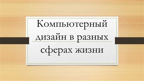 Использование выражения "ничтожный пункт" в разных сферах