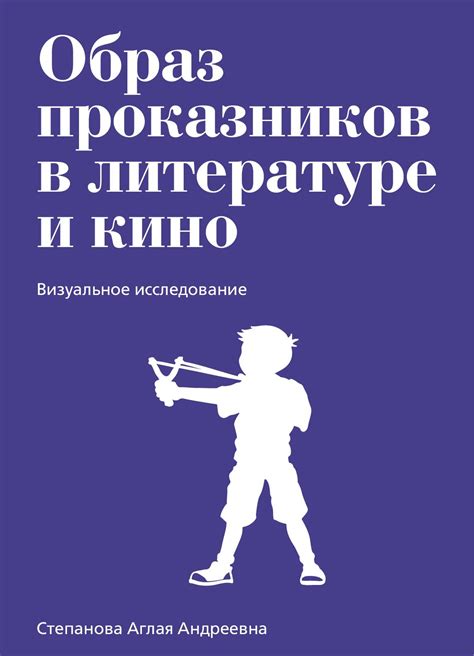 Использование выражения в литературе и кино