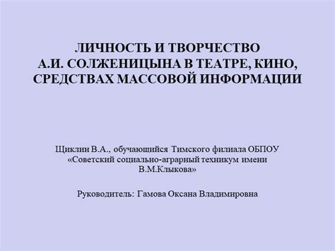 Использование выражения в литературе и средствах массовой информации