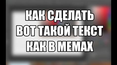 Использование в мемах