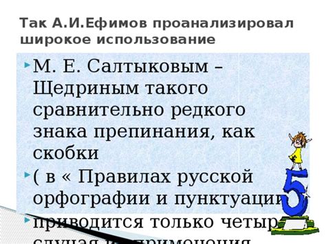 Использование в пунктуации