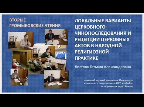 Использование в религиозной практике