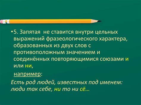 Использование знаков препинания в предложениях