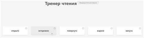 Использование иммерсивного средства чтения в образовании