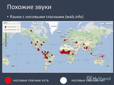 Использование имплозивных звуков в языках мира